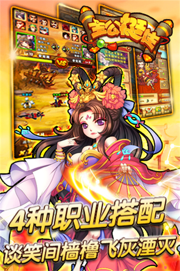 全民主公手游最新版