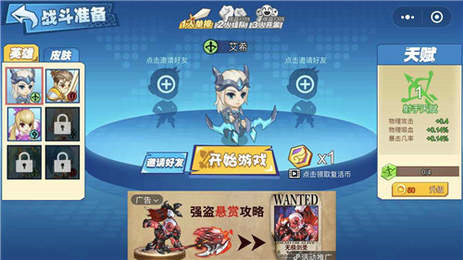 乱斗英雄无限金币钻石版