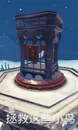 神秘的鸟笼安卓版