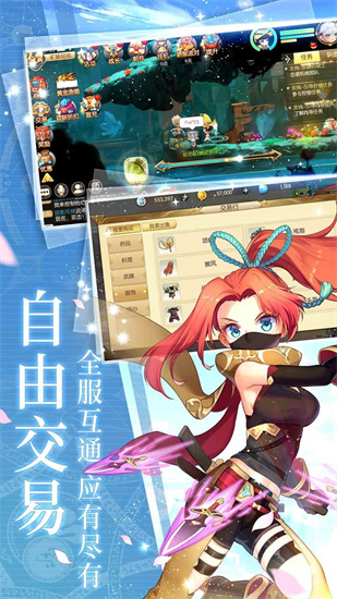 冒险者集结最新版