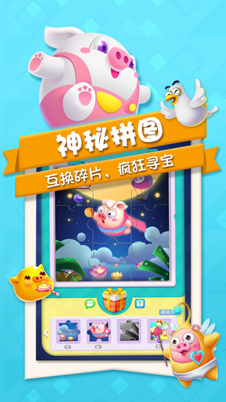 猪来了2022最新版下载手机版