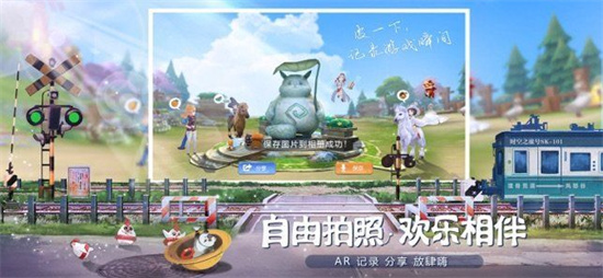 时空之旅安卓版