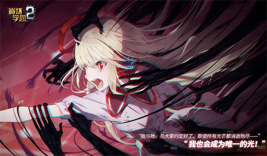 崩坏学园2安卓最新版