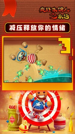 疯狂木偶人之永远