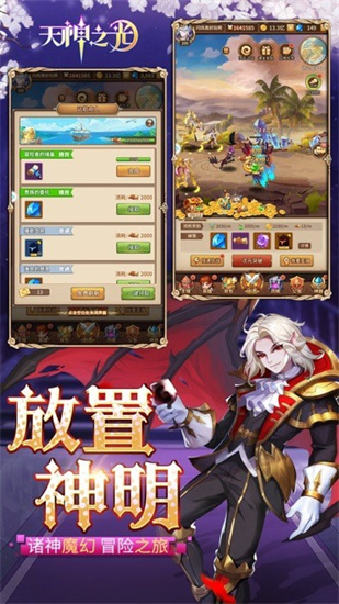 天神之光手游安卓版