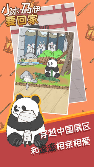 小木乃伊要回家去广告版