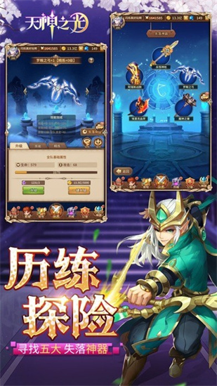 天神之光手游安卓版