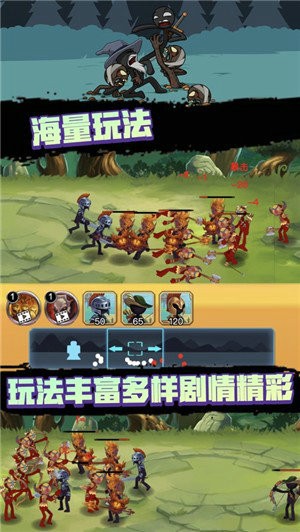 火柴人战争3遗产争夺战