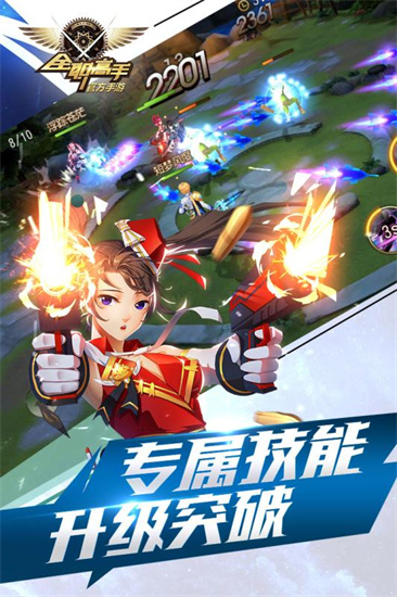 全职高手正版手游最新安卓