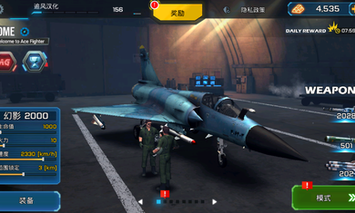 王牌战斗机空战汉化版