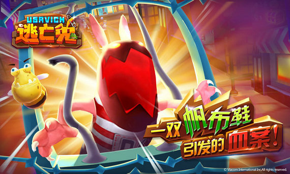 逃亡兔无限金币版