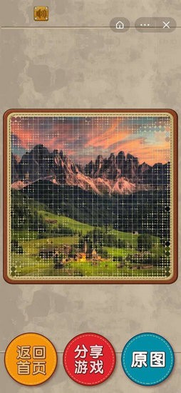 擦掉马赛克游戏安卓版