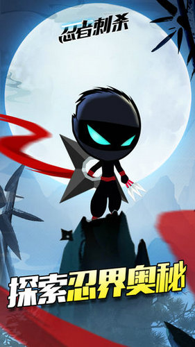 忍者刺杀解锁完整版