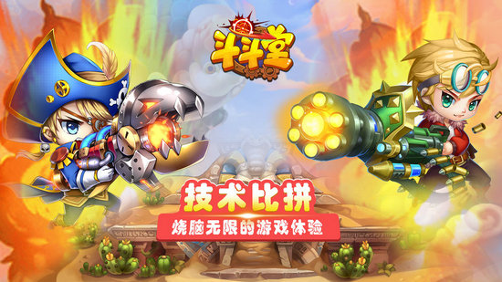 斗斗堂无限钻石金币版