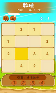 数字迷盘汉化版