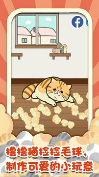 猫咪杂货物语安卓版