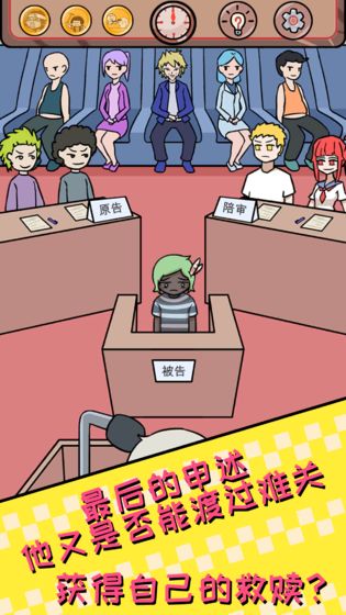 非酋的救赎内购破解版