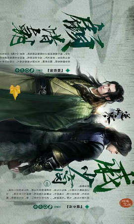 逆水寒手游下载安卓手机版