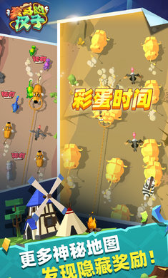 套马的汉子内购破解版