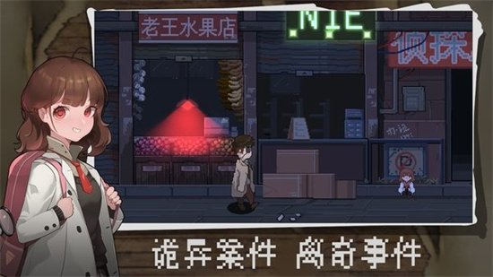 超自然侦探社游戏下载最新版