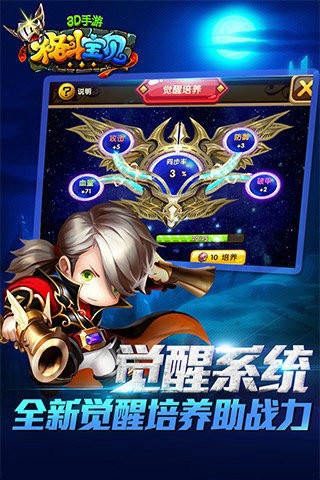 格斗宝贝手游最新版