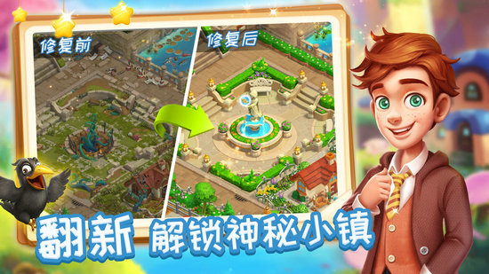 消消魔法镇新版无限金币版