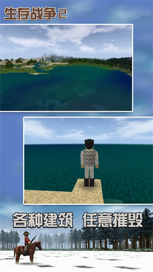 生存战争2中文版安卓版