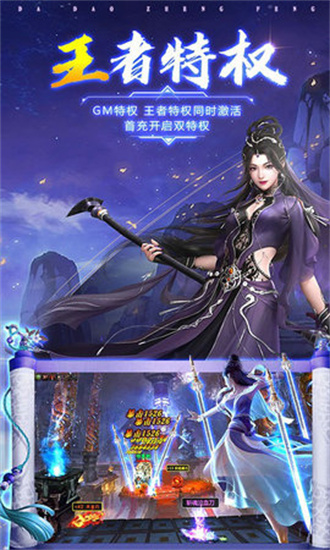 滔天传说手游安卓版