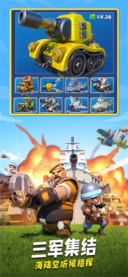 口袋奇兵app最新版