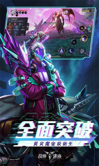 战神遗迹最新安卓版