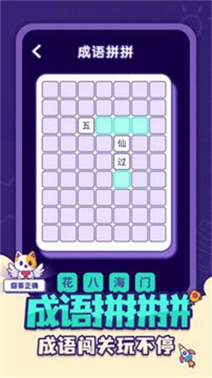 全民找茬红包版正版