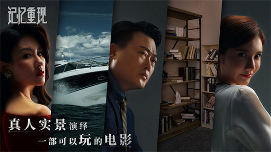 记忆重现免费版