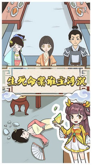 神探小秀才无敌版