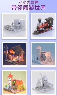 我爱拼模型2021无限钻石版