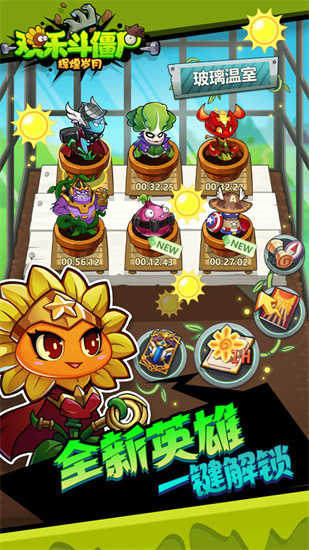 辉煌岁月安卓版游戏