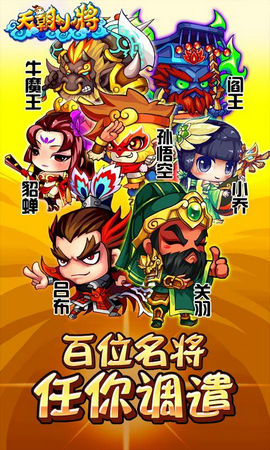 天朝小将星耀版