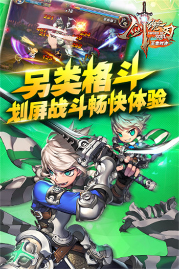 剑魂之刃昆仑版