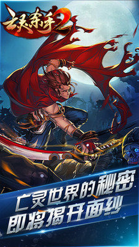 亡灵杀手2内购版