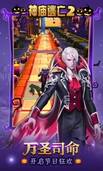 神庙逃亡2无限金币钻石版