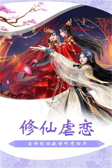 仙侠风云手游完整版