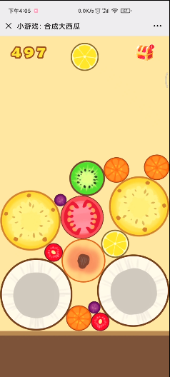 合成大西瓜网页版