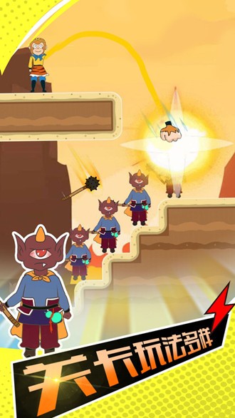 妖怪吃我一拳安卓版