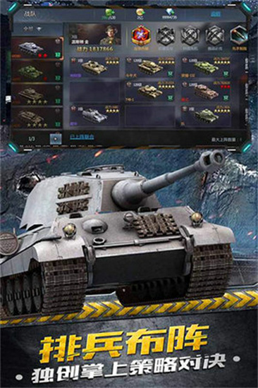 铁甲风暴安卓手机版