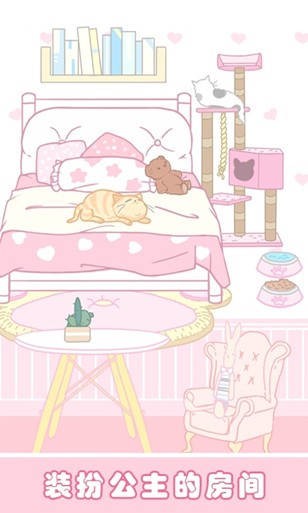 樱花小镇时尚女孩安卓版