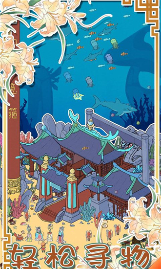 西游寻妖记游戏下载最新版