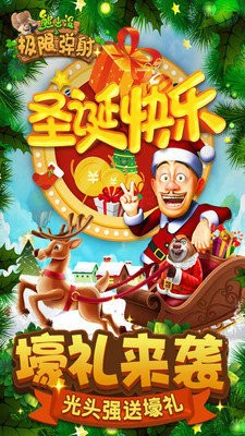 熊出没之极限弹射无限金币版