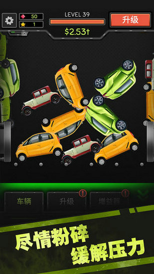 魔性粉碎机2无限金币钻石版