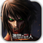 进击的巨人游戏