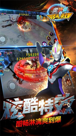 奥特曼传奇英雄直装版