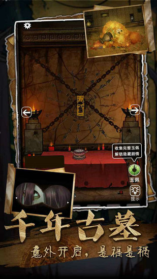 山村老屋3之守墓人无限提示版